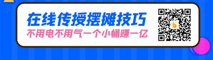 孟菲斯618摆摊地摊直播海报朋友圈闪屏