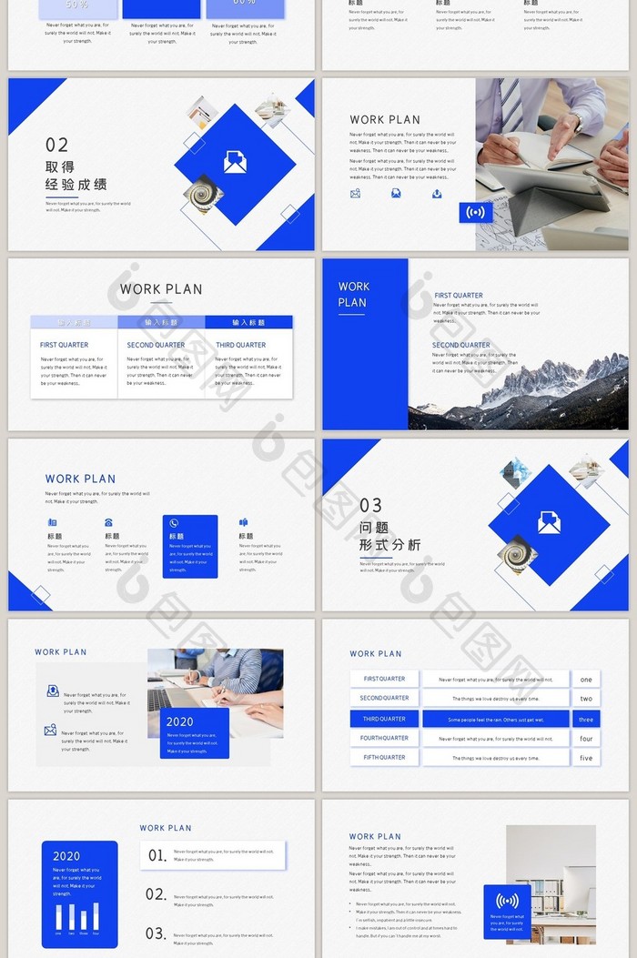 蓝色商务风第三季度工作计划PPT模板