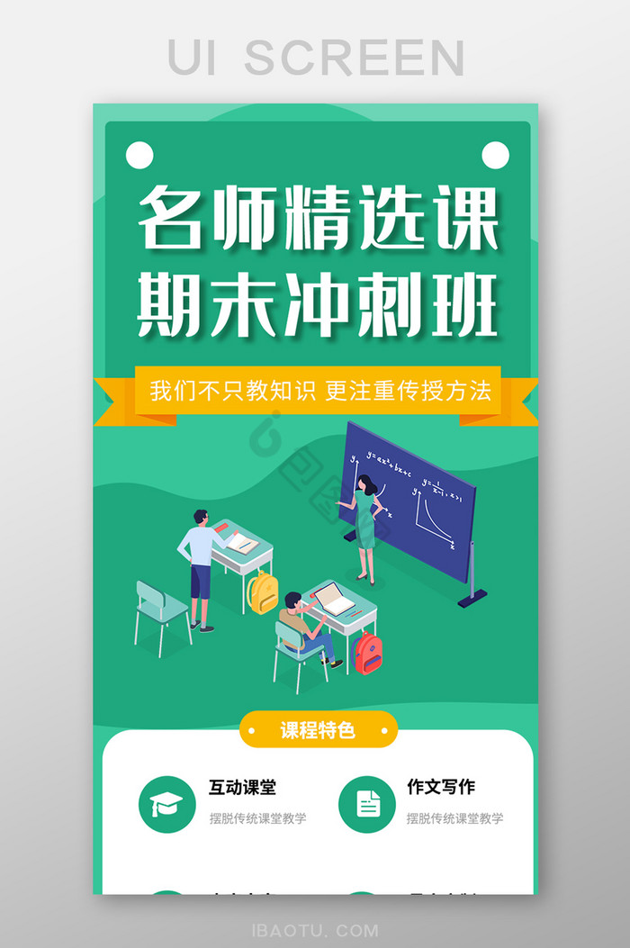 选课系统图片-选课系统素材免费下载-包图网