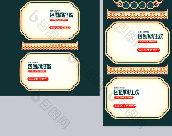 绿色c4d端午节粽子电商首页模板