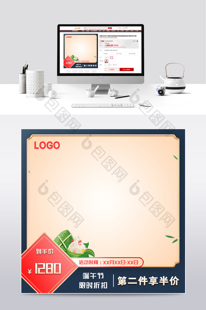 端午节中国风零食粽子主图直通车模板图片图片