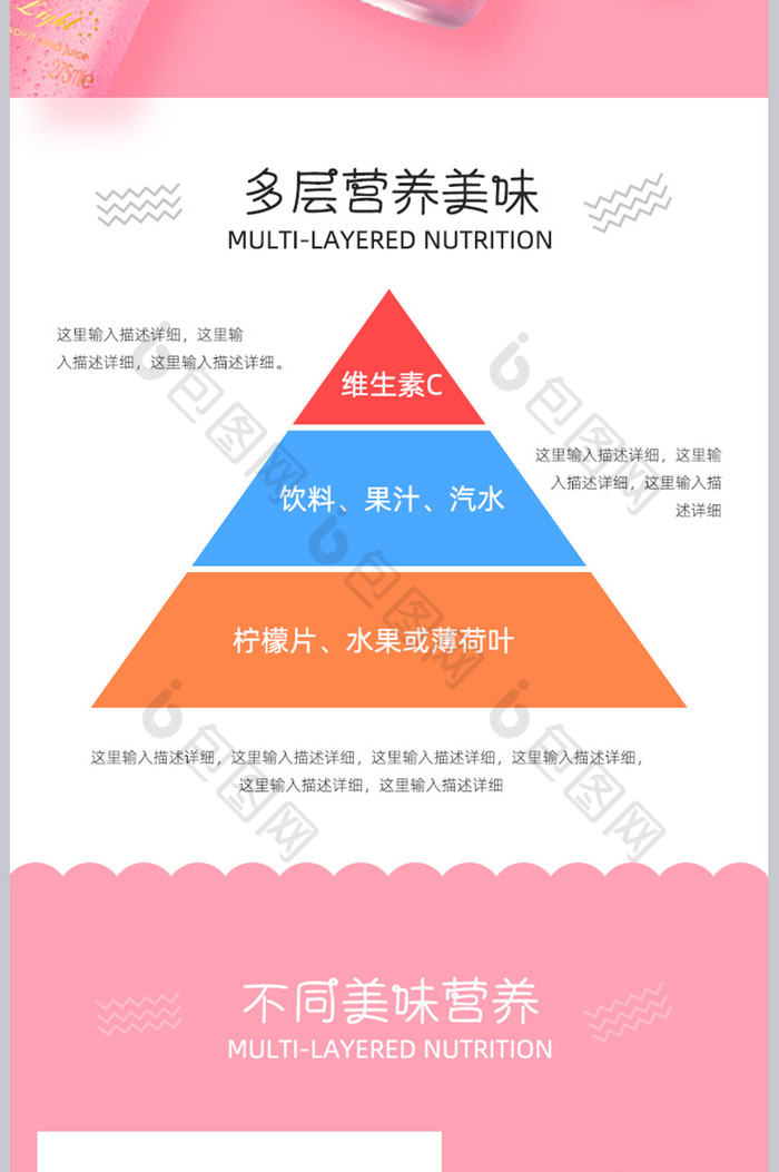 水果起泡酒美味鸡尾酒营养补充酒类详情页