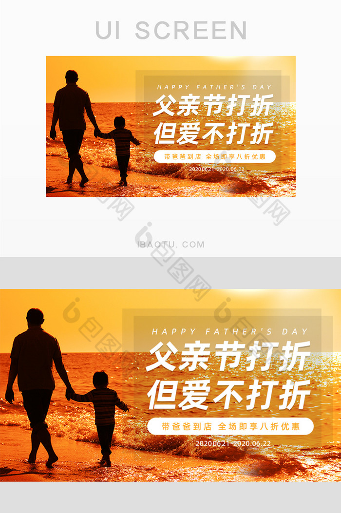 蓝色父亲节活动促销banner图片图片
