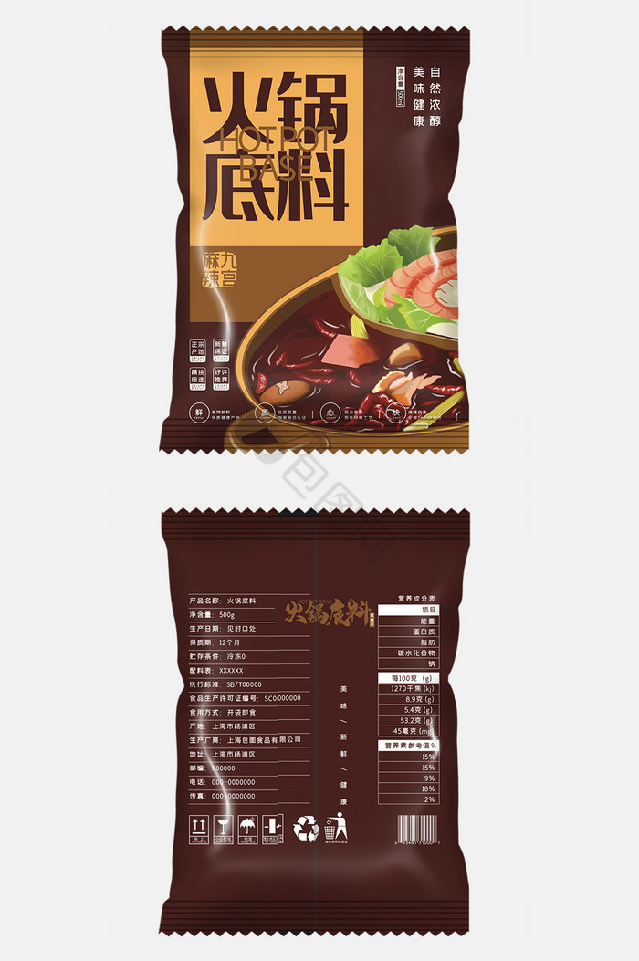 红黑九宫格火锅底料食品包装图片