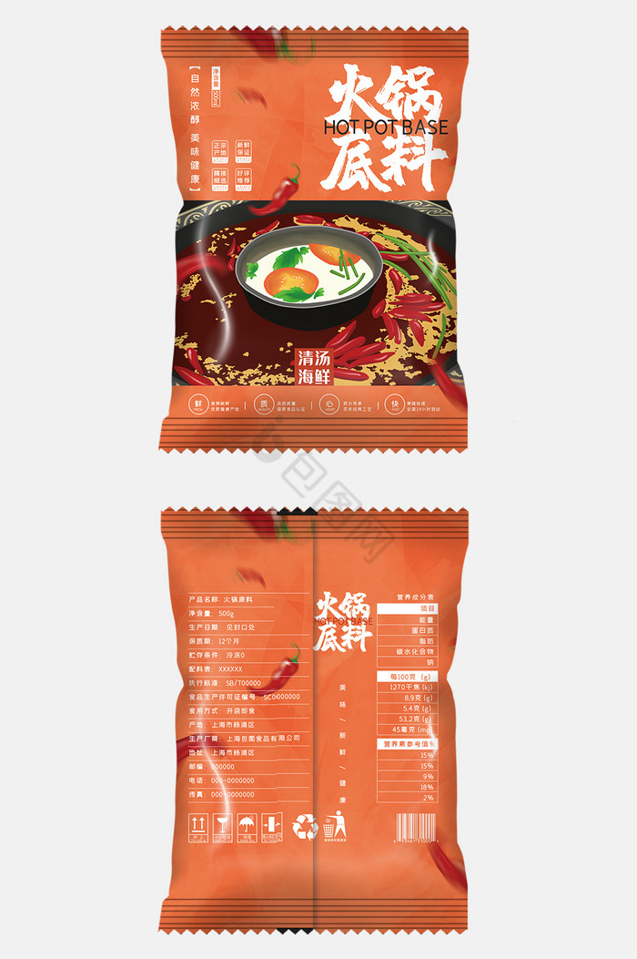 深色鲜香麻辣火锅底料食品包装图片