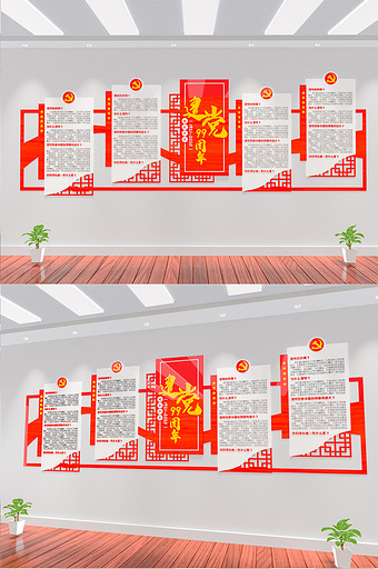 红色建党99周年文化宣传墙图片