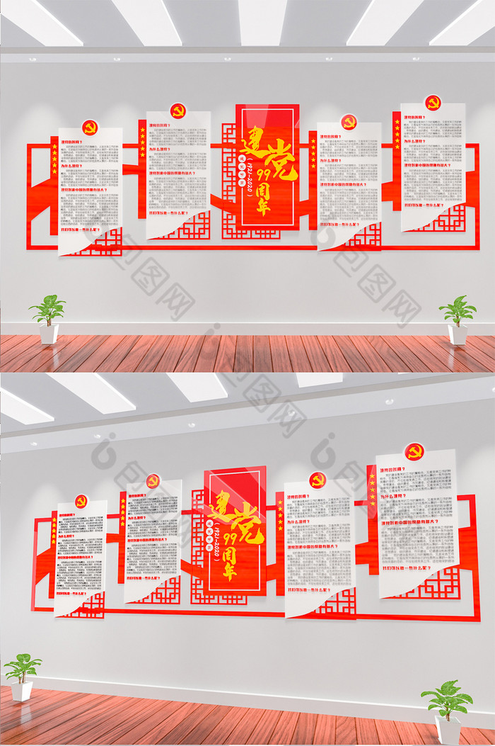 红色建党99周年文化宣传墙图片图片