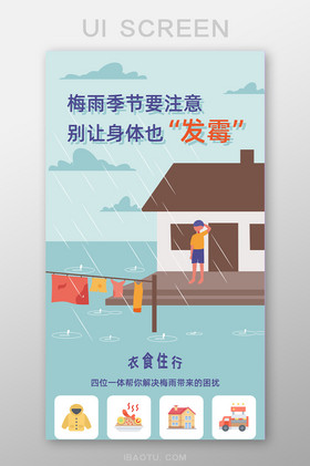 梅雨图片 梅雨素材免费下载 包图网