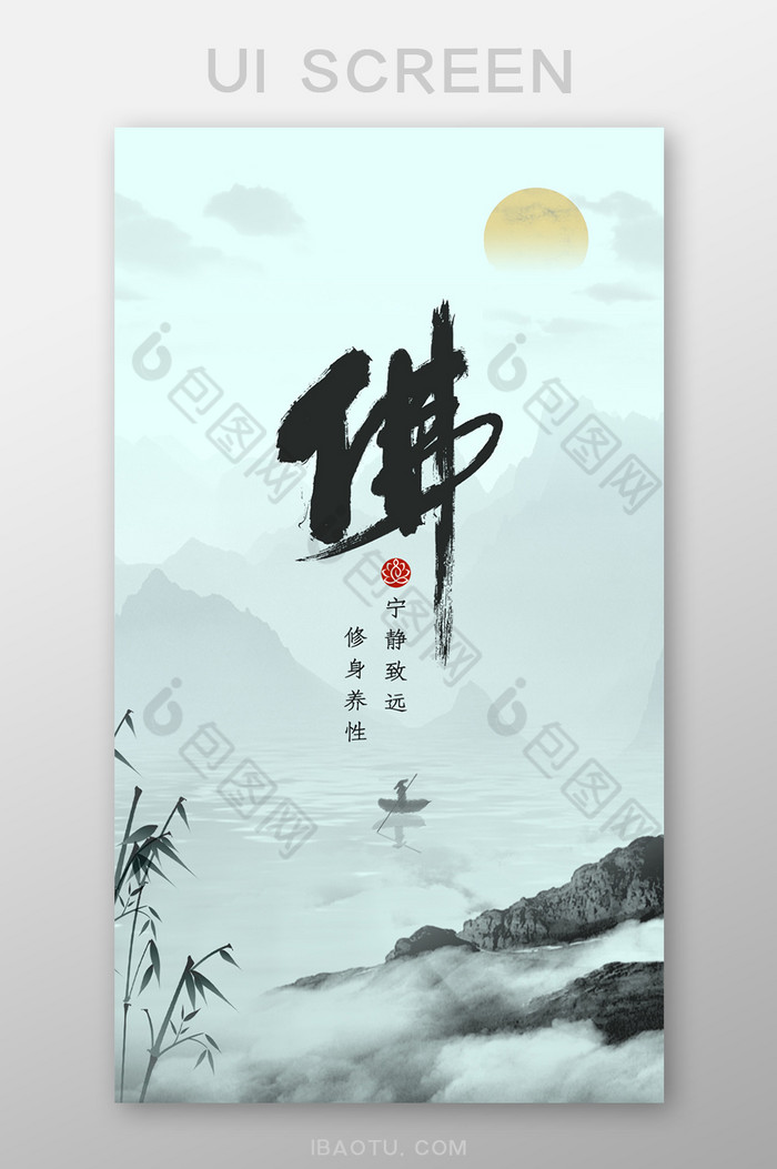 大气中国风禅语风格手机壁纸图片图片