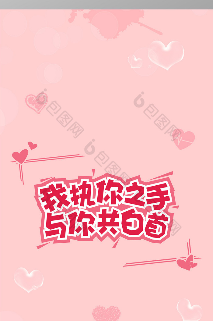 的粉色爱情告白话语文字手机壁纸素材免费下载,本次作品主题是ui设计