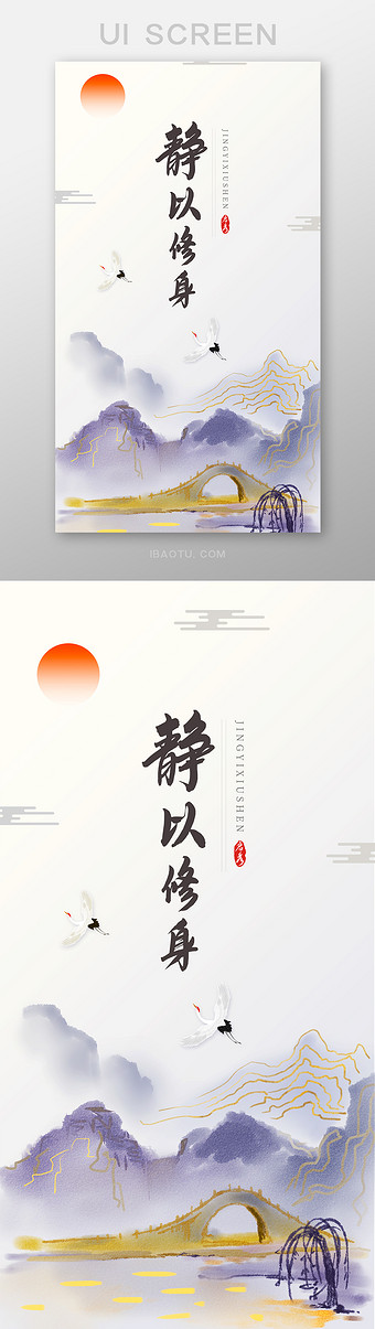 包图网 高清图片 静以修身图片本素材所属分类为ui·新媒体配图-ui