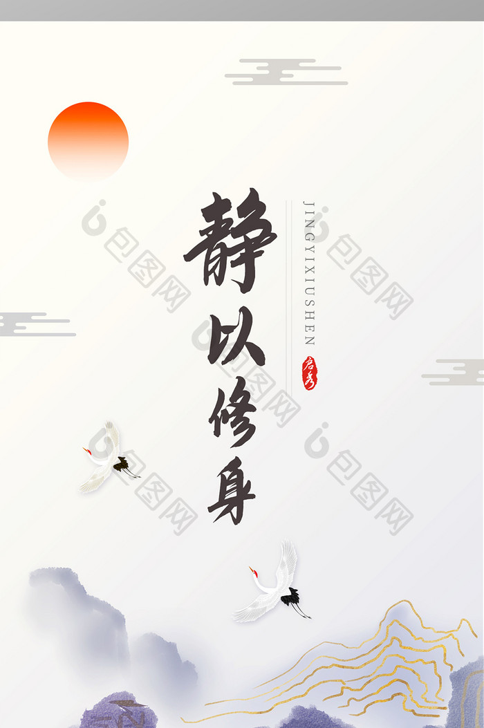 复古新中式野鹤禅语修身养身壁纸