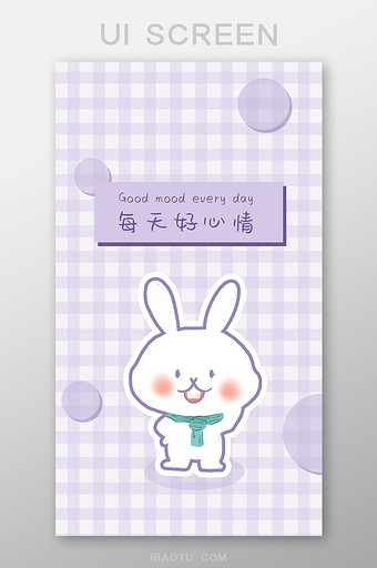 紫色可爱小白兔每天好心情手机壁纸图片