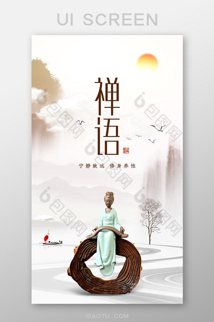 佛系禅语风格手机壁纸设计图片图片