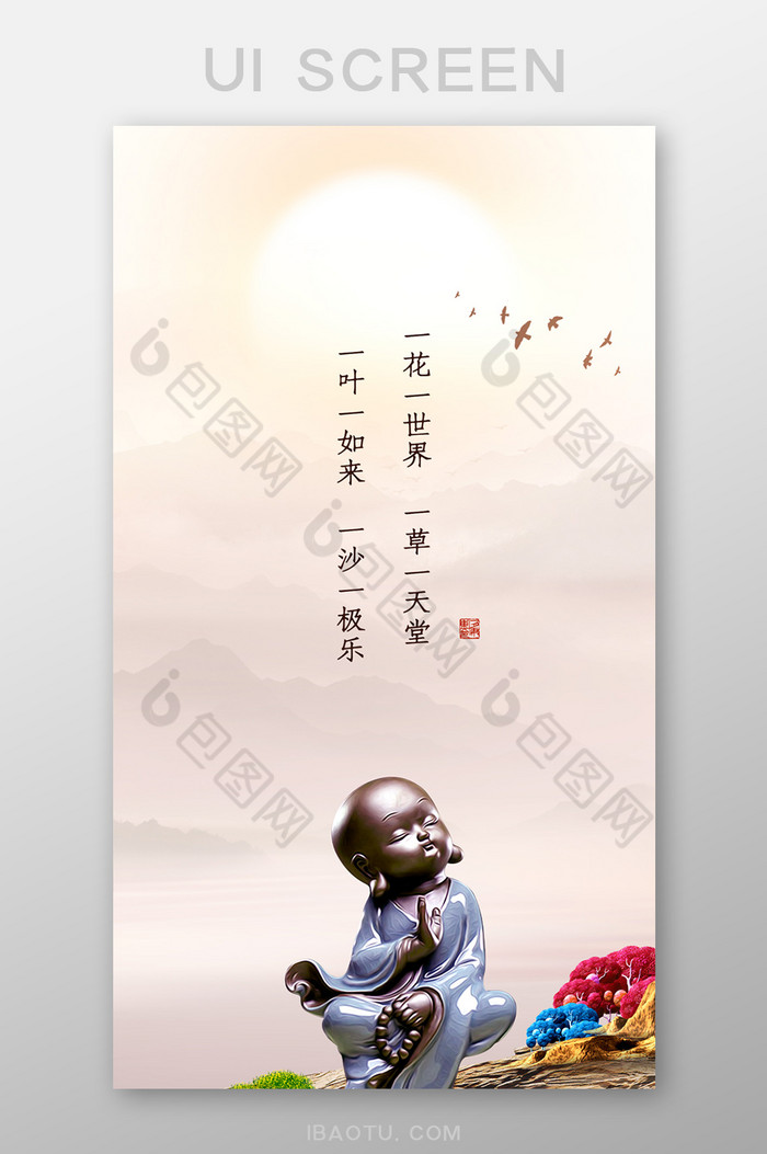 禅意艺术禅语风格手机壁纸设计图片图片