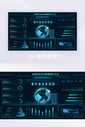 蓝色科技感互联网科技互动数可视化大屏界面