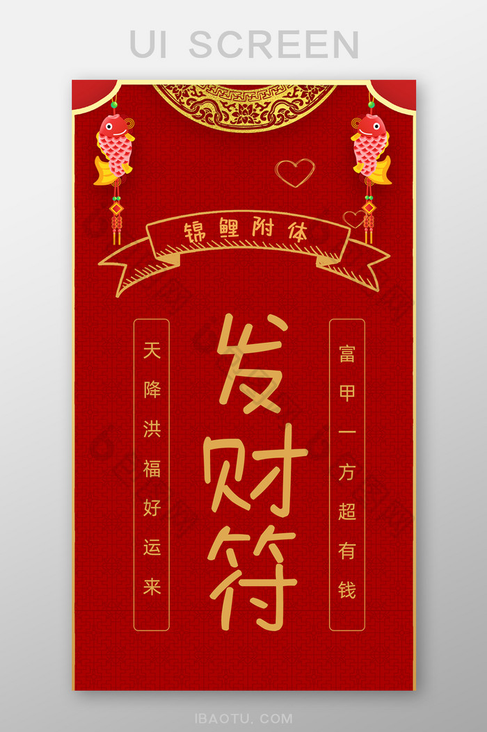 红色质感美好祈福手机壁纸