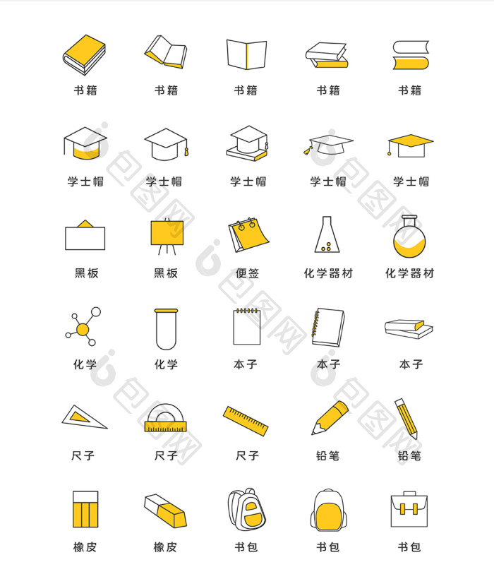 【线性学习教育icon图标ui图标】图片下载-包图网