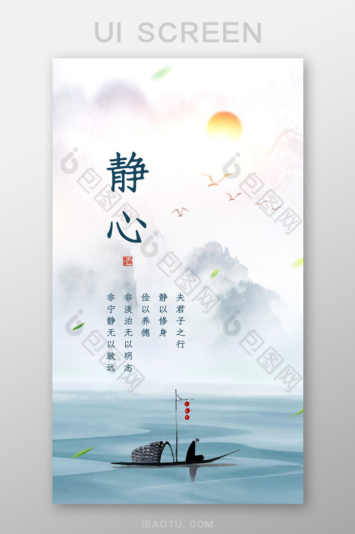简约清新禅语风格手机壁纸设计图片图片