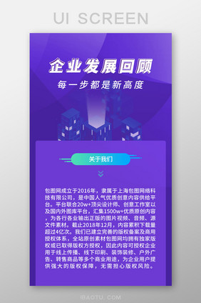 简约企业发展大事件时间轴长图