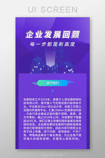 简约企业发展大事件时间轴长图图片