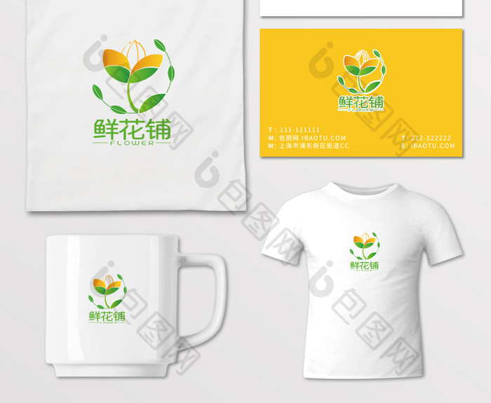 清新时尚鲜花铺LOGO