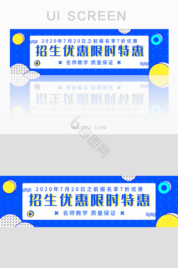 K12教育招生优惠限时特惠banner图片