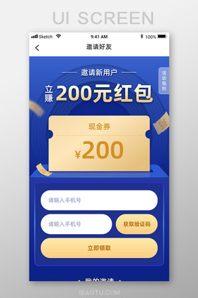 蓝色金融邀请好友H5长图