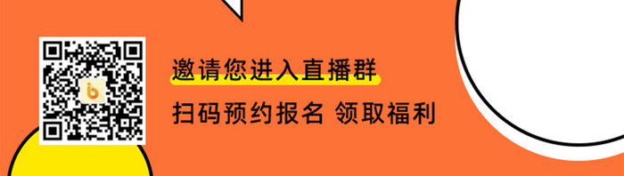 孟菲斯风格大咖来袭直播预告手机页面