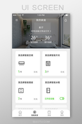 简约高级物联网智能家居系统移动界面
