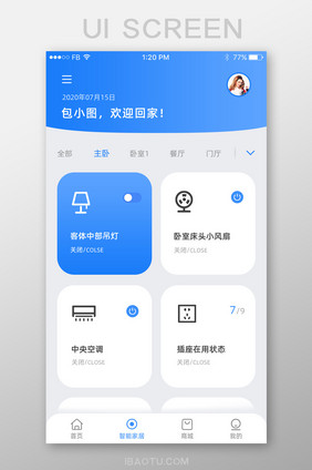 蓝色科技高级物联网智能家居系统界面APP