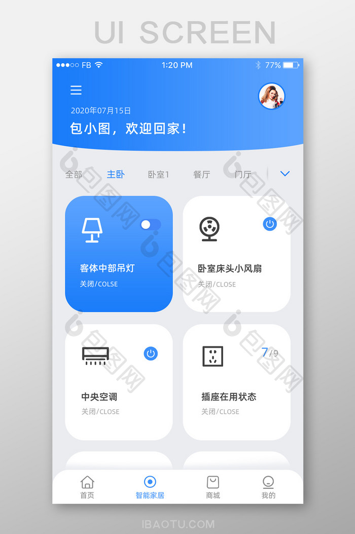 蓝色科技高级物联网智能家居系统界面APP