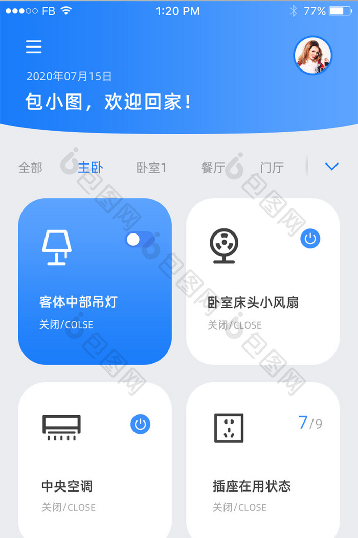 蓝色科技高级物联网智能家居系统界面APP