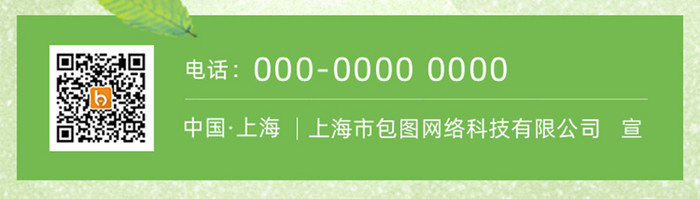 绿色简约全国节能增效宣传海报移动页