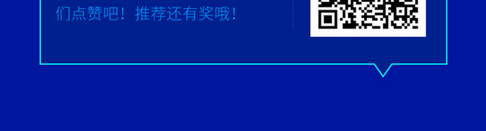 蓝色在线名医生健康保险咨询活动H5长图