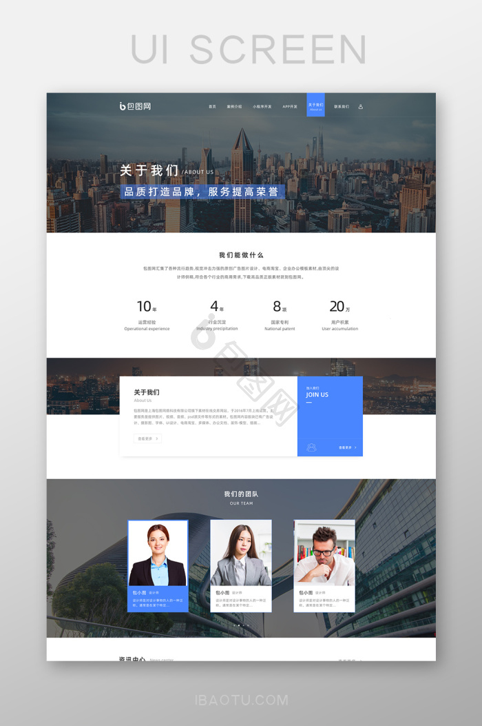 web图片-web素材免费下载-包图网