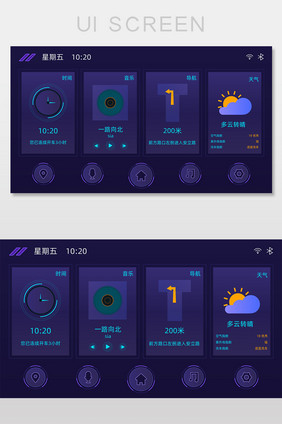 科技简洁高端车载系统主界面