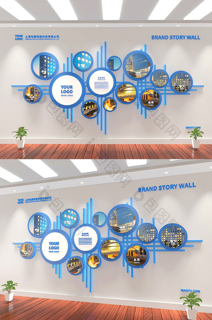 创意个性圆形几何公司学校企业文化墙照片墙