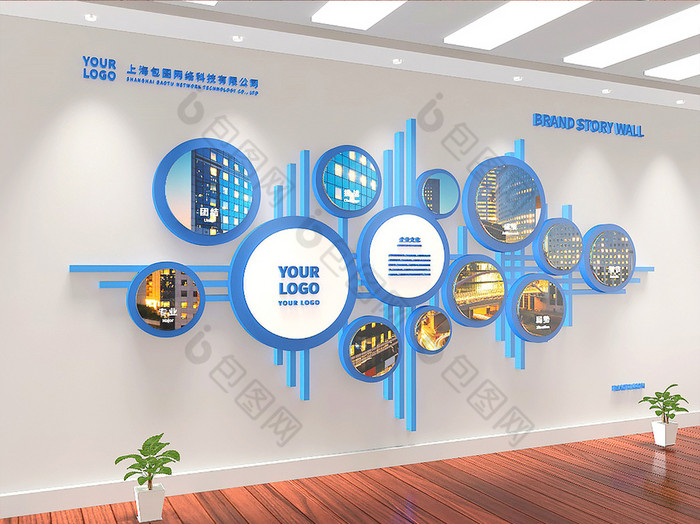 创意个性圆形几何公司学校企业文化墙照片墙