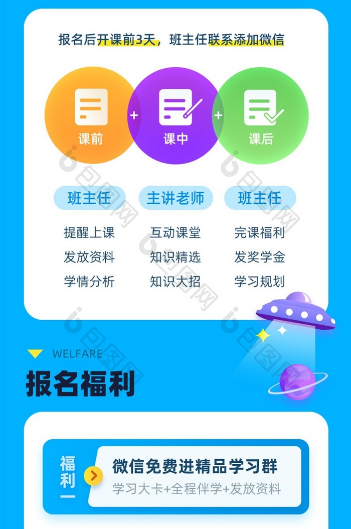 蓝色暑假培训数学课程h5活动长图