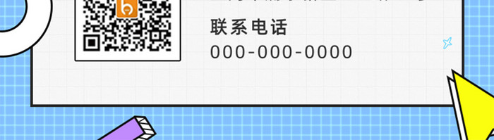 孟菲斯招募信息简约排版人才招聘手机海报