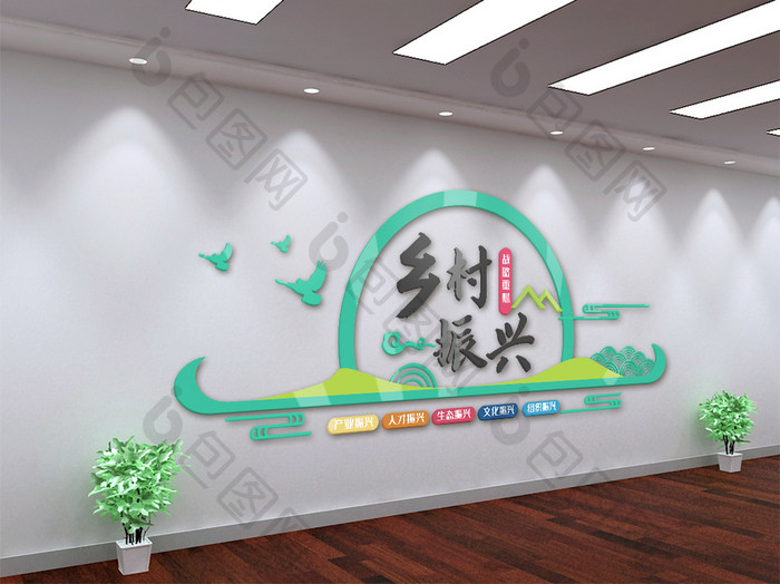 绿色清新乡村振兴战略文化墙