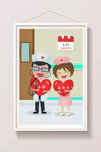 卡通扁平风中国医师节插画图片