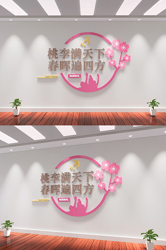 清新学校教师品德桃李满天下文化墙图片