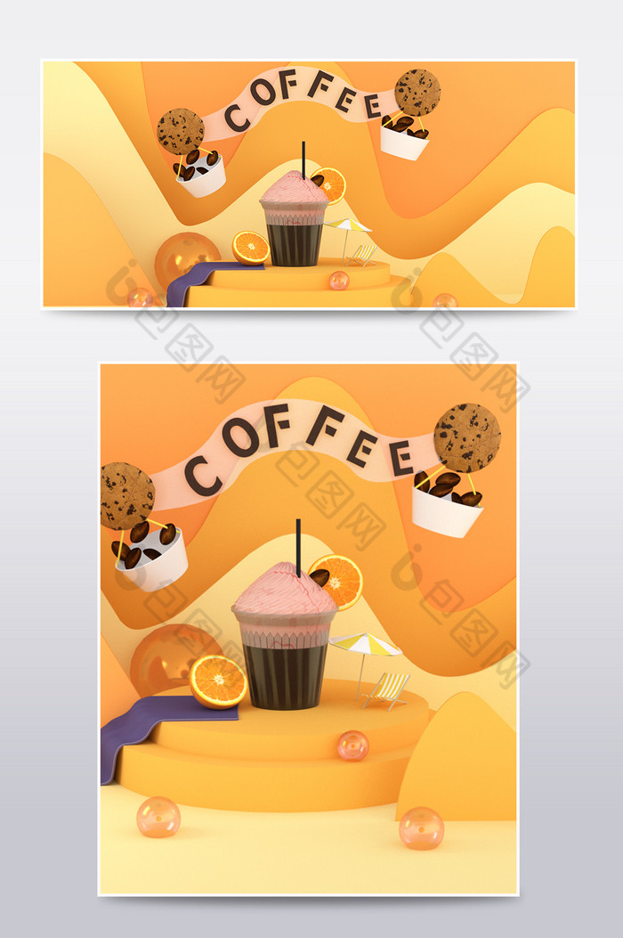 咖啡清新橙色图片