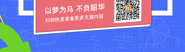 蓝色清新插画全国高考作文卷手机海报移动页