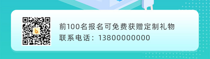 蓝色简约5G数据金融讲座手机页面