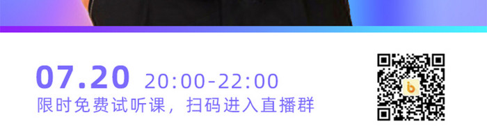 渐变色电商卖货直播预报手机页面