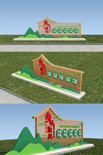 清新风格乡村振兴雕塑模型图片