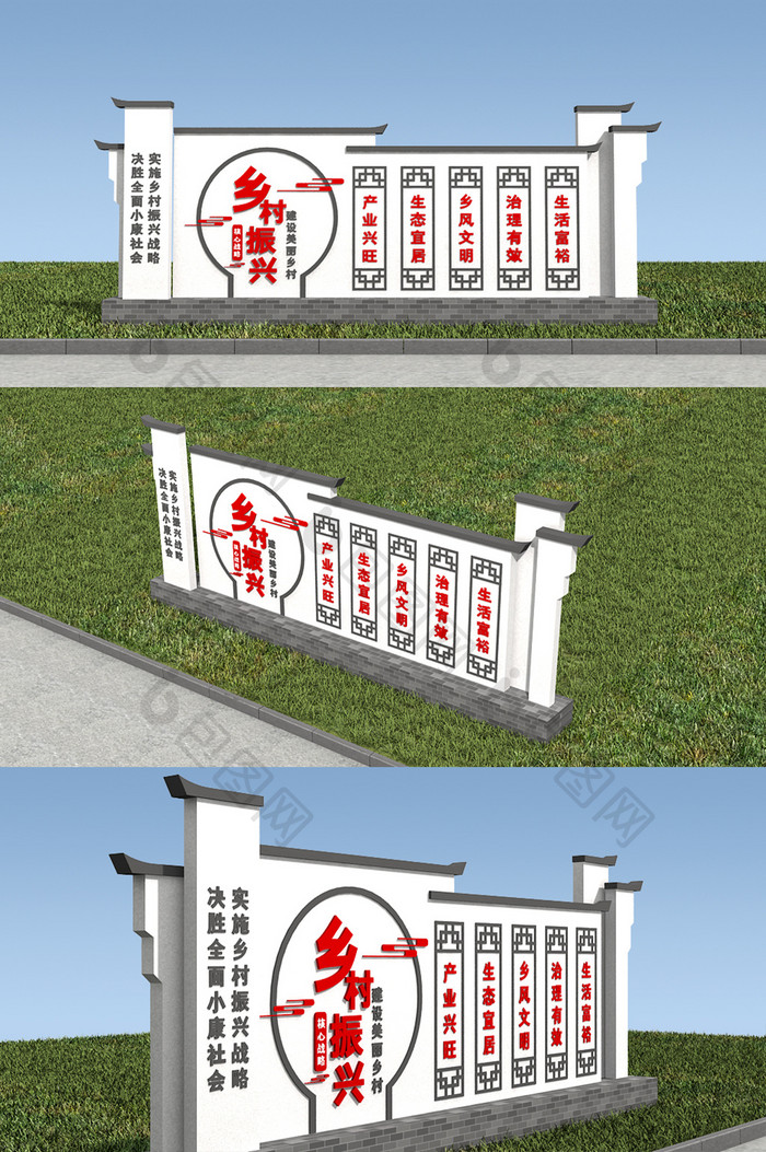 新中式乡村振兴宣传形象墙模型